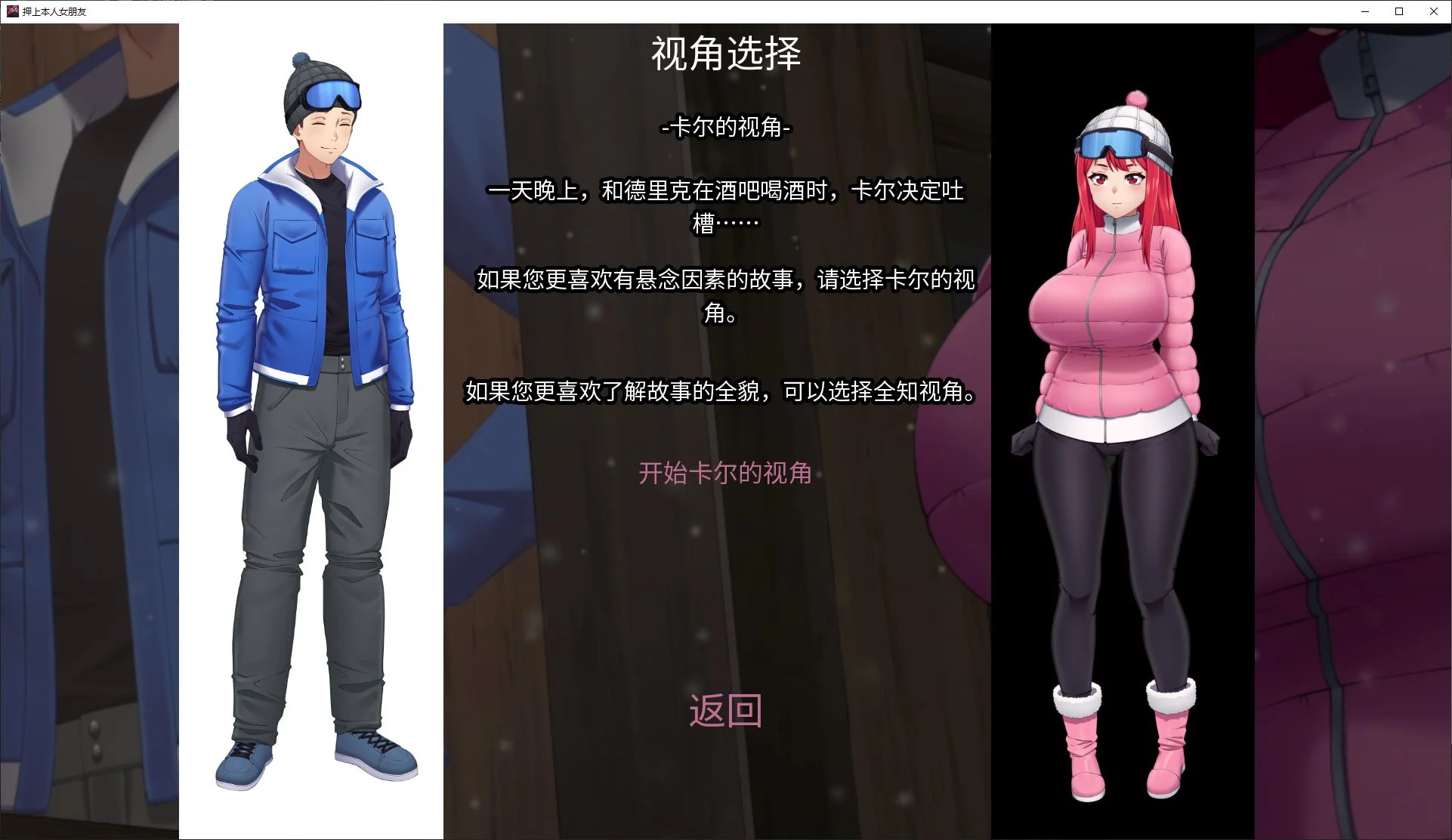 图片[2] - 【绿色SLG中文动态】His Bet, Her Loss v0.2 步兵中文版【更新1.4G】  PC   - ACG play