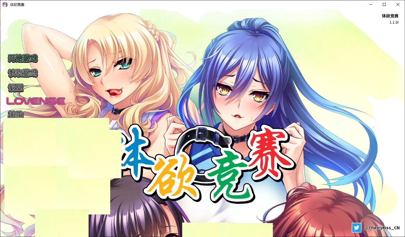 图片[1] - 【拔作ADV中文CV】体欲大竞赛   steam中文版【新作2.5G】 PC   - ACG play
