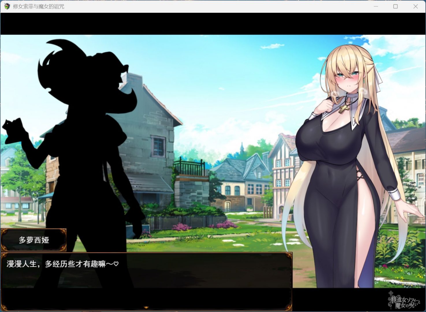 图片[4] - 【爆款精品RPG汉化】修女索菲与魔女的诅咒 AI汉化版+存档【新作3G】 PC  - ACG play