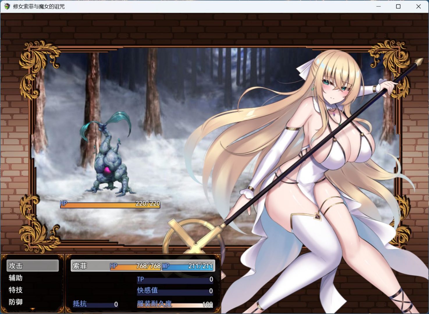 图片[5] - 【爆款精品RPG汉化】修女索菲与魔女的诅咒 AI汉化版+存档【新作3G】 PC  - ACG play