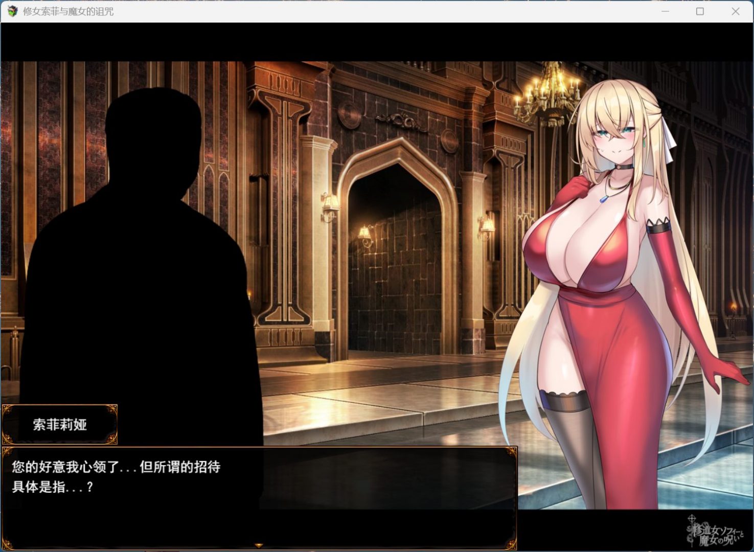 图片[6] - 【爆款精品RPG汉化】修女索菲与魔女的诅咒 AI汉化版+存档【新作3G】 PC  - ACG play