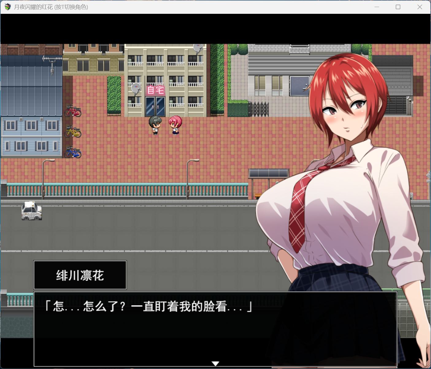 图片[2] - 【爆款精品RPG汉化动态】月夜下辉映的赤红之花 AI汉化正式版+自带全回想解放【新汉化1.8G】PC - ACG play