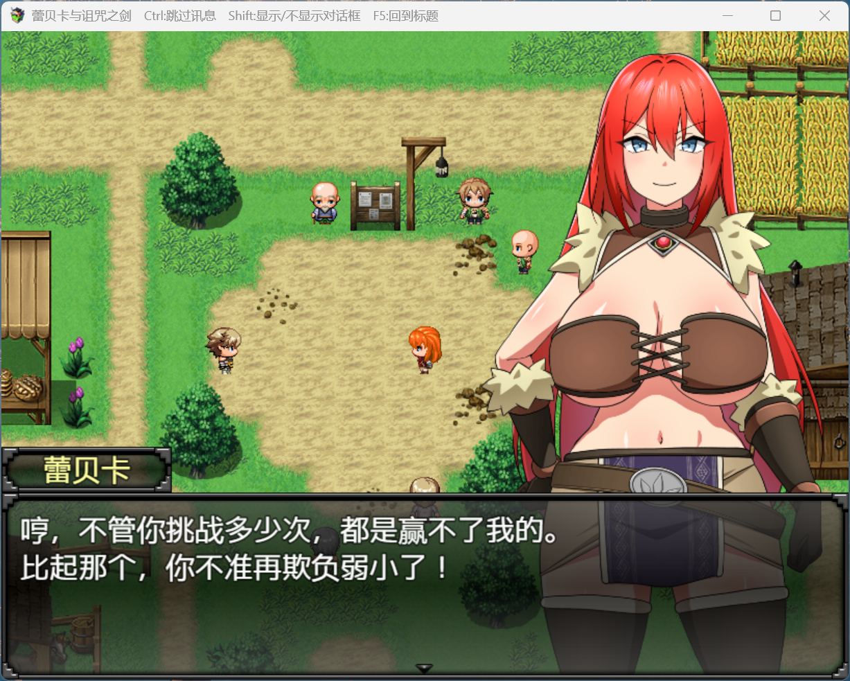 图片[2] - 【RPG汉化】蕾贝卡与诅咒之剑  官方中文步兵版+存档【新作800M】安卓+PC - ACG play