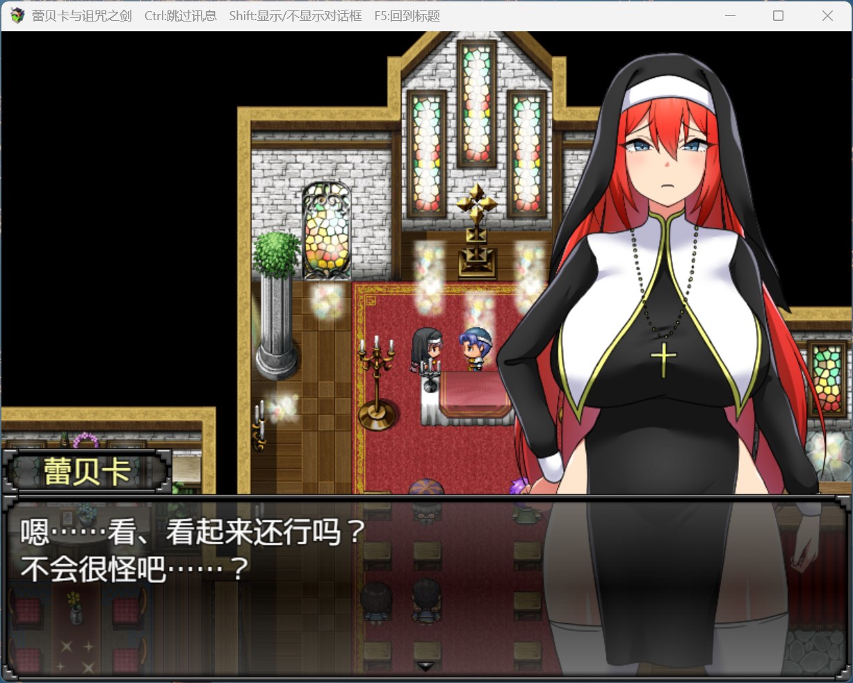 图片[4] - 【RPG汉化】蕾贝卡与诅咒之剑  官方中文步兵版+存档【新作800M】安卓+PC - ACG play