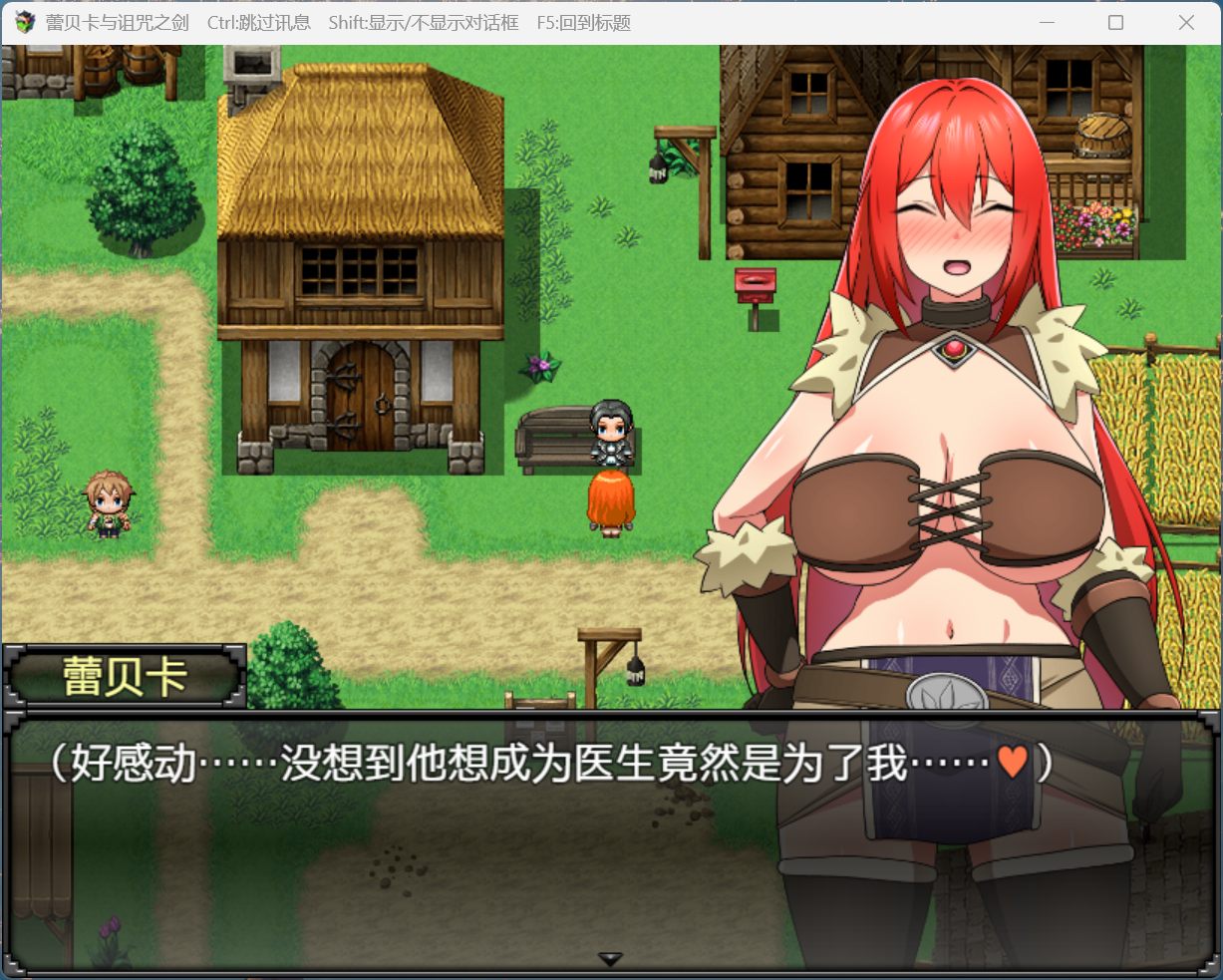 图片[3] - 【RPG汉化】蕾贝卡与诅咒之剑  官方中文步兵版+存档【新作800M】安卓+PC - ACG play